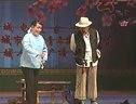 眉户《算命记》