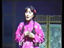 眉户 《漂来的媳妇》