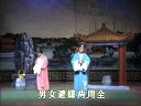 山东地方戏曲茂腔《元霄谜》01 孙秀芝 肖秀