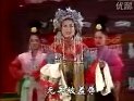 茂腔《桃花女》选段闹洞房