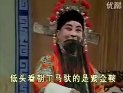 茂腔《西京巡游》选段