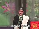 高密茂腔《借年》选段