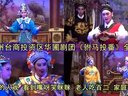 漳州华圃剧团芗剧-歌仔戏《驸马投番》全剧