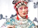 泗州戏 泪洒相思地：上集