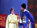 泗洲戏《 劈山救母》 下集 原版