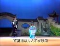 泗洲戏《 红娘》 上集  原版