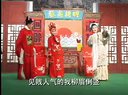 泗州戏《临江驿》下集