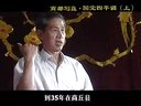 国宝四平调电视片1 邹爱琴 拜金荣 庞明珠 