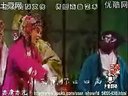 四平调小包公（拜金荣）
