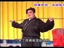 四平调《穷酸走了桃花运》 下集