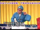 四平调《穷酸走了桃花运》 上集