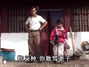 云南山歌剧男人不坏女人不爱：第二集