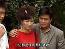 云南激情山歌剧花心男人裤带松：第三集完