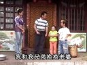 云南山歌剧兄弟换老婆：第二集