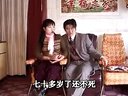 云南山歌剧多个儿子多把刀：第五集