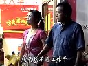 云南山歌剧 漂亮未婚妻 2