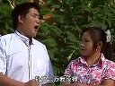 老婆当家不愁钱花 二 云南山歌剧