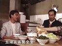 山歌剧瞧这家子过年： 上集  