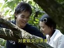 山歌剧谁说后妈不是娘：第一集  