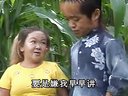 云南山歌剧矮郎租妻 ：第二集