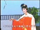 高甲戏名家唱腔欣赏《西施》《梁红玉》选段
