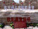 高甲戏名家唱腔欣赏《薛仁贵-回窑》 欧阳燕