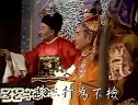 金莲升经典高甲戏《陈三五娘》之 审陈三