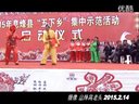 《贵州花灯戏》 表演：息烽县九庄镇花灯队