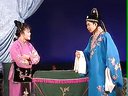 推剧罗帕记1