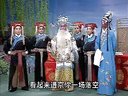 推剧包公案5
