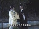 推剧泪美人3