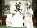 推剧薛凤英4