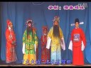 延津县二夹弦剧团《王莽篡朝》上集