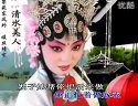 二夹弦  三拉房.flv