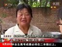 新乡电视台录制的新闻 农家小院二夹弦