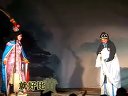 柳子戏《白兔记》第一集