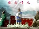 柳子戏 《三凤求凰》选段 老爷嘱托记心上