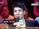 成龙提云迪王力宏沉默  我看你有戏第九期