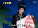 二人转 夜宿花亭 关小平 郑桂云（流畅）