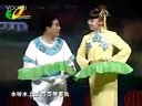 二人转小冻冰：韩子平 杨宏伟