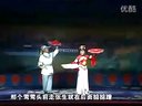 二人转张生游寺：韩子平 小豆豆