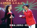东北二人转《回娘家》韩子平 董玮演唱