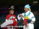 二人转《大西厢大西厢》上 小豆豆 韩子平