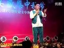 二人转田娃别墅岛演出下 03