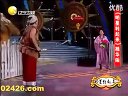 二人转 小品射雕英雄传：田娃