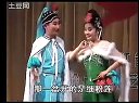 黑龙江地方戏曲东北二人转《樊梨花下山》 赵晓波 单桂清演唱下载