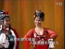 二人转《杨二舍化缘》赵晓波 李凤玉
