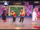 二人转拉场戏《黄爱玉上坟》03 《刘罗锅私