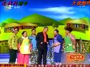 胖丫 李小明 唐鉴军 张小飞等二人转《村里