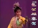 二人转   包公砸銮驾   秦志平 李晓霞